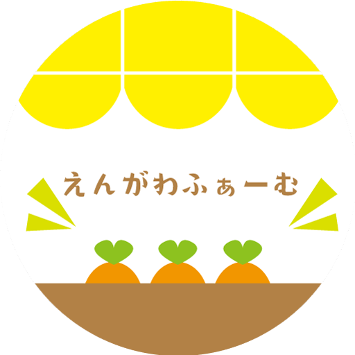 えんがわふぁーむ