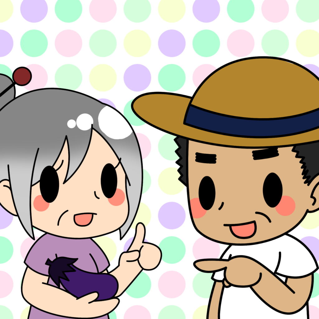 農家さんがサポート